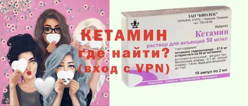 Кетамин ketamine  продажа наркотиков  Канаш 