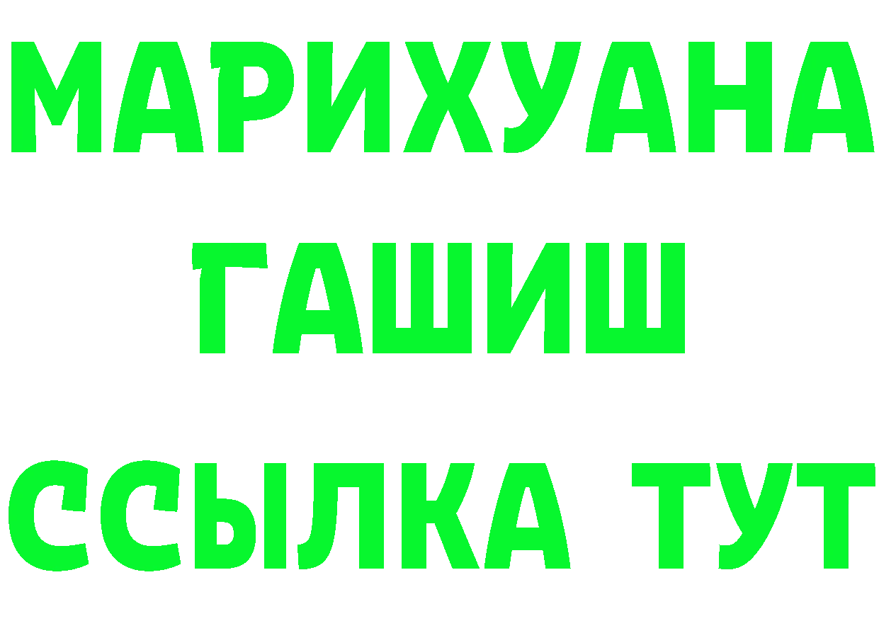 ГЕРОИН белый ТОР мориарти MEGA Канаш