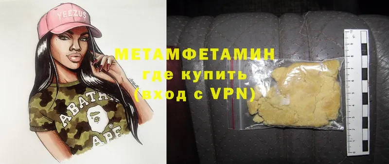 Метамфетамин Methamphetamine  Канаш 